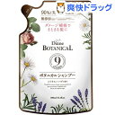 モイスト・ダイアン シャンプー ボタニカル モイストリラック...
