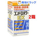 コンドロパワー EX錠(270錠入*2コセット) 【第3類医薬品】コンドロパワー EX錠☆送料無料☆