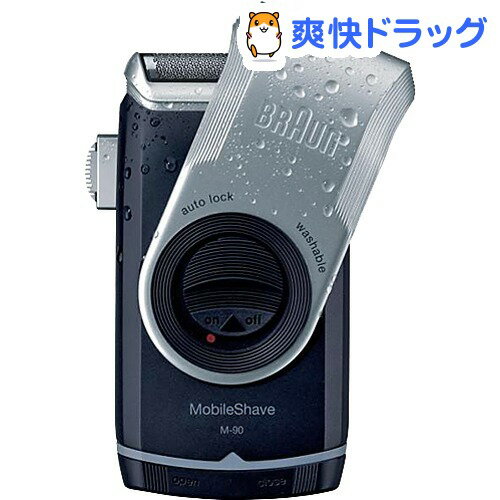 ブラウン ポケットシェーバー M-90(1台)【ブラウン(Braun)】[ブラウン シェー…...:soukai:10219543