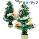 クリスマスツリー作り(1セット)...