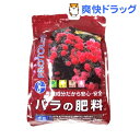 プロトリーフ バラの肥料(2kg)【プロトリーフ】