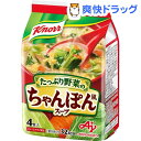 クノール たっぷり野菜のちゃんぽん風スープ(4袋入)【クノー...
