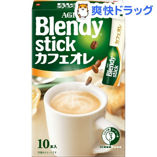 ブレンディ スティック カフェオレ(10本入)【ブレンディ(Blendy)】[カフェオレ]