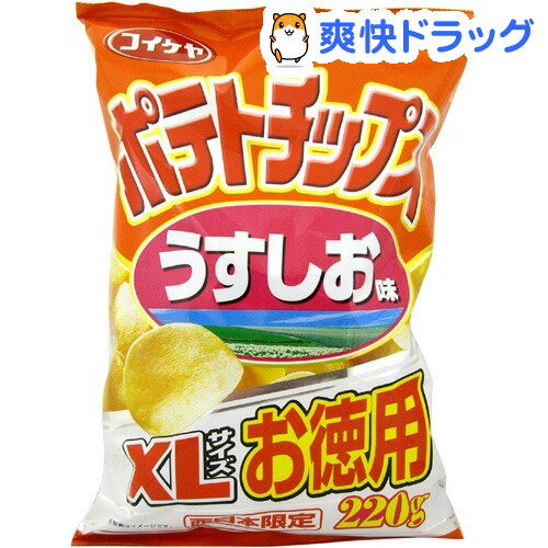 コイケヤ ポテトチップス うすしお味 西日本限定 XLサイズ(220g)