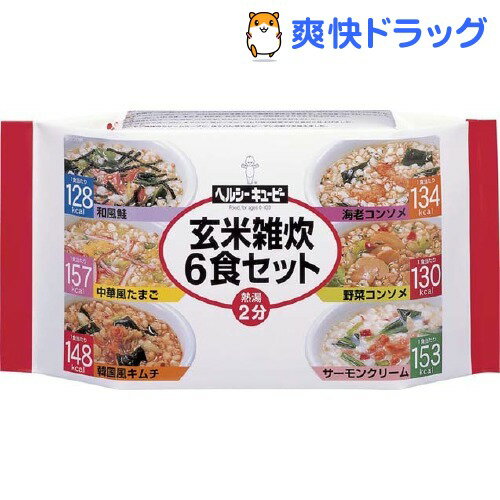 ヘルシーキユーピー 玄米雑炊(6食セット)【ヘルシーキューピー】[玄米雑炊 ダイエット食品]