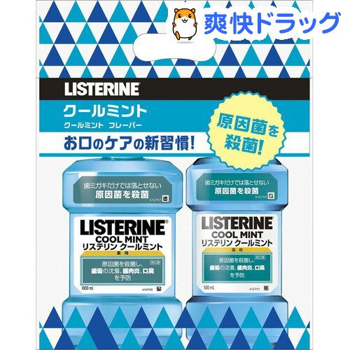 yizpXe N[~g 1L+500mL Zbg(1Zbg)yLISTERINE(Xe)z