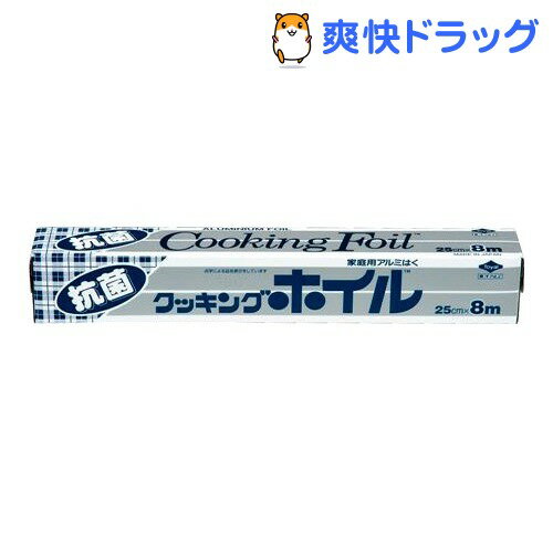 抗菌クッキングホイル 8m(1本入)[ホイル]抗菌クッキングホイル 8m / ホイル★税込1980円以上で送料無料★