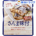 宝幸 レトルトさんま味付け 国内産さんま原料使用(80g)