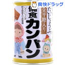 備食カンパン(110g)