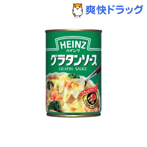 ハインツ グラタンソース(290g)【ハインツ(HEINZ)】