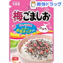 ピンクの梅ごましお NP(45g)