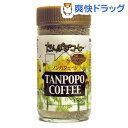 クーポンで10%オフ★たんぽぽコーヒー(150g)[コーヒー]【8/15 10:00-23:59までクーポン利用で5000円以上10%オフ】たんぽぽコーヒー / コーヒー★税込1980円以上で送料無料★