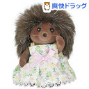 シルバニアファミリー ヘ-04 ハリネズミの女の子(1コ入)【シルバニアファミリー】