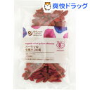 オーサワの有機クコの実(40g)【オーサワ】