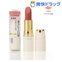 セザンヌ ラスティング リップカラーN104(3.9g)【セ...