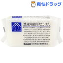 M mark 洗濯用固形せっけん(175g)【M mark(エムマーク)】