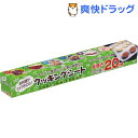 クッキングシート 長巻き 30cm*20m(1枚入)【アルフ...