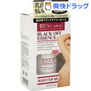 B3(ビーサン) ブラックオフ エッセンス フォーボディ(40mL)【B3(ビーサン)】[ボディケア]