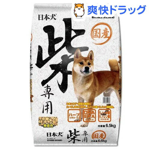 日本犬 柴専用(6.5kg)【日本犬】[ドッグフード 半生]日本犬 柴専用 / 日本犬 / ドッグフード 半生●セール中●★税込1980円以上で送料無料★