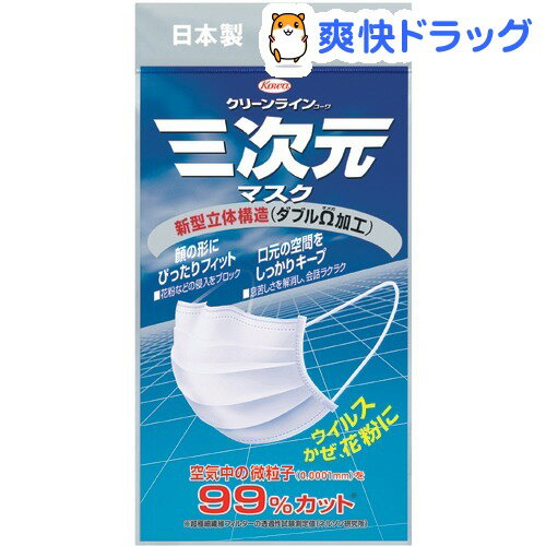 クリーンラインコーワ 三次元型マスク(5枚入)【三次元マスク】[マスク]クリーンラインコーワ 三次元型マスク / 三次元マスク / マスク★税込1980円以上で送料無料★