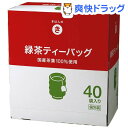 きほんのき 緑茶ティーバッグ(40袋入り)【きほんのき】