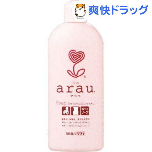 クーポンで10%オフ★arau.(アラウ) ボディソープ(300mL)【アラウ．(arau．)】[ボディソープ]【8/15 10:00-23:59までクーポン利用で5000円以上10%オフ】arau.(アラウ) ボディソープ / アラウ．(arau．) / ボディソープ★税込1980円以上で送料無料★