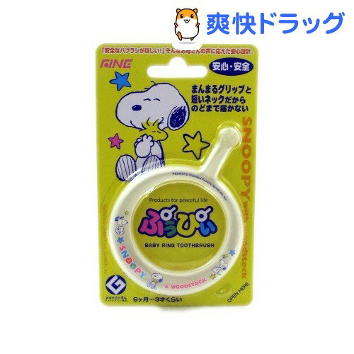 スヌーピー ぷぅぴぃ ホワイト(1コ入)【ぷぅぴぃ】[歯みがき]スヌーピー ぷぅぴぃ ホワイト / ぷぅぴぃ / 歯みがき★税込1980円以上で送料無料★