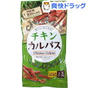 チキンカルパス(45g)