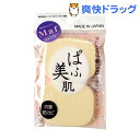 2ウェイファンデーションスポンジ 20-130 Mafタイプ...