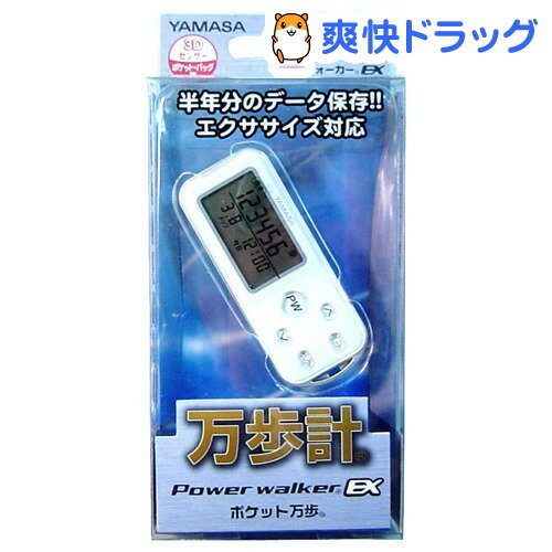 ポケット万歩 パワーウォーカー EX-700 ホワイト(1コ入)【ポケット万歩】[万歩計 歩数計]ポケット万歩 パワーウォーカー EX-700 ホワイト / ポケット万歩 / 万歩計 歩数計●セール中●☆送料無料☆