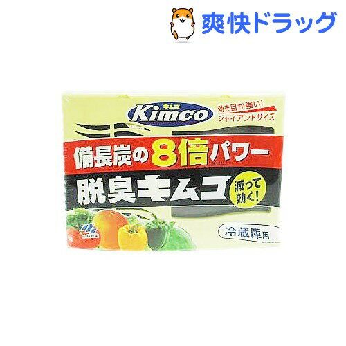 クーポンで10%オフ★小林製薬 キムコ 脱臭キムコ 冷蔵庫用 ジャイアントサイズ(1コ入)【キムコ】[消臭剤]【8/15 10:00-23:59までクーポン利用で5000円以上10%オフ】