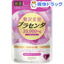ビューパワープラセンタ サプリメント(40粒)【BEAUPO...