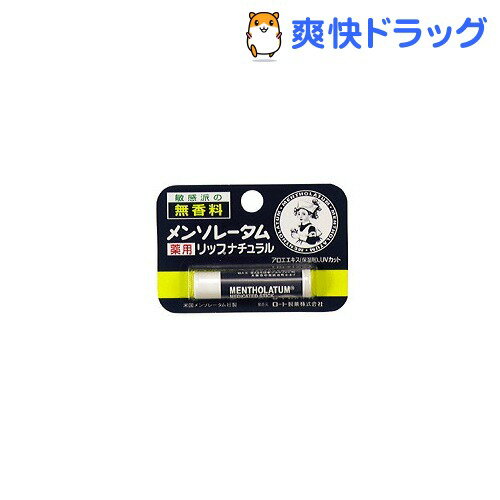 メンソレータム薬用リップナチュラル(4.5g)【メンソレータム】[ロート リップケア]メンソレータム薬用リップナチュラル / メンソレータム / ロート リップケア★税込1980円以上で送料無料★