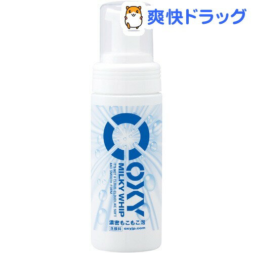 オキシー ミルキーホイップ(130mL)【OXY(オキシー)】[洗顔]