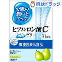 【機能性表示食品】お肌の潤いにヒアルロン酸Cゼリー(10g*31本入)