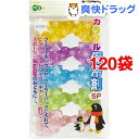 カラフル保冷剤(5個入*120袋セット)