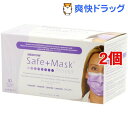 メディコム セーフマスク プレミア ラベンダー 2011M(...