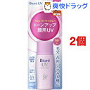ビオレ さらさらUV パーフェクトブライトミルク(30mL*2コセット)【ビオレさらさらUV】