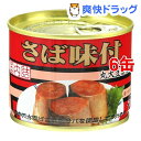 キョクヨー さば味付(190g*6コ)...