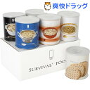 サバイバルフーズ 大缶 バラエティセット Newフルセット(...