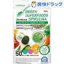 スピルリナパウダー オンミール(100g)