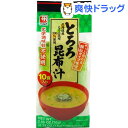 かねさ とろろ昆布汁(10食入)