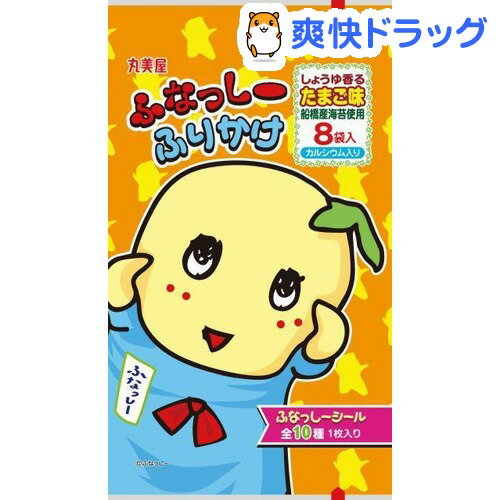 ふなっしーふりかけ しょうゆ香るたまご味(8袋入)