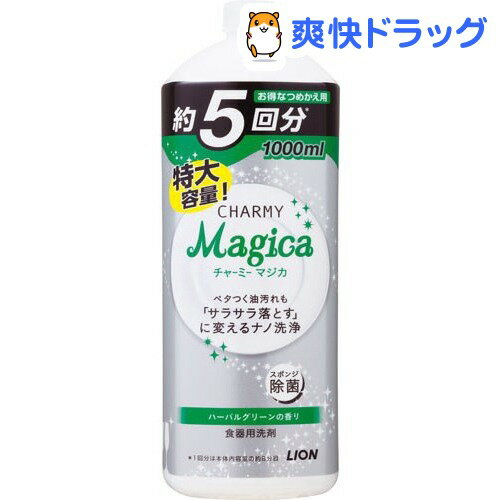 チャーミー マジカ ハーバルグリーンの香り つめかえ用 大型サイズ(1L)【チャーミー】[…...:soukai:10528537