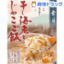 京都雲月 干し海老とじゃこご飯(3〜4人前)【京都雲月】