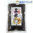 マルシマ 国内産有機黒米(200g)