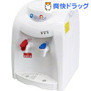 温冷水ウォーターサーバー おいしさポット(1台)【送料無料】
