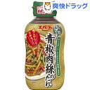 エãƒãƒ© é’æ¤’肉絲ã®ãŸã‚Œ(230g)ã€ã‚¨ãƒãƒ©ã€‘
