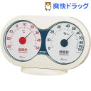 エンペックス アキュート 温湿度計 TM-2781(1コ入)【EMPEX(エンペックス)】