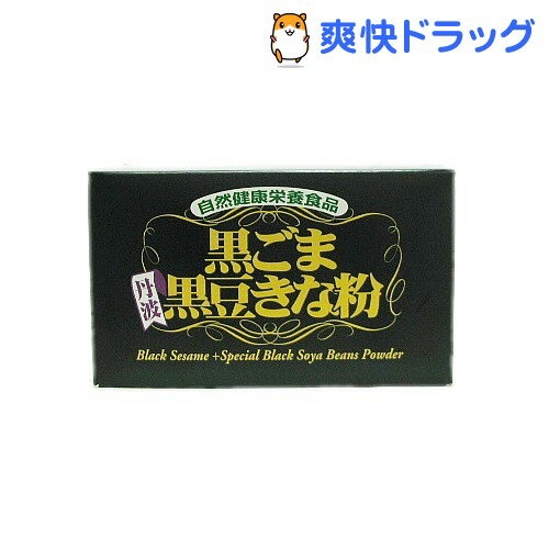 黒ごま丹波黒豆きな粉(15g*10袋入)黒ごま丹波黒豆きな粉★税込1980円以上で送料無料★